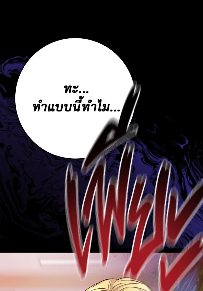 ราชินีนักบู๊ ตอนที่ 20 รูปที่ 161