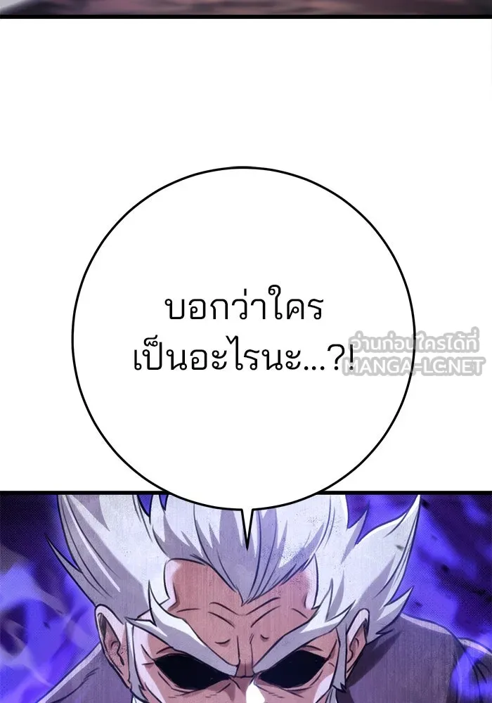 ดาบแห่งจักรพรรดิ ตอนที่ 19 รูปที่ 24