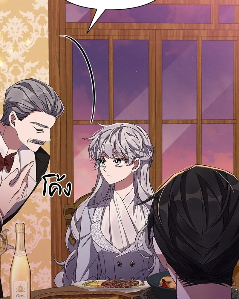 โอ้ ศัตรูที่รัก ตอนที่ 54 รูปที่ 58