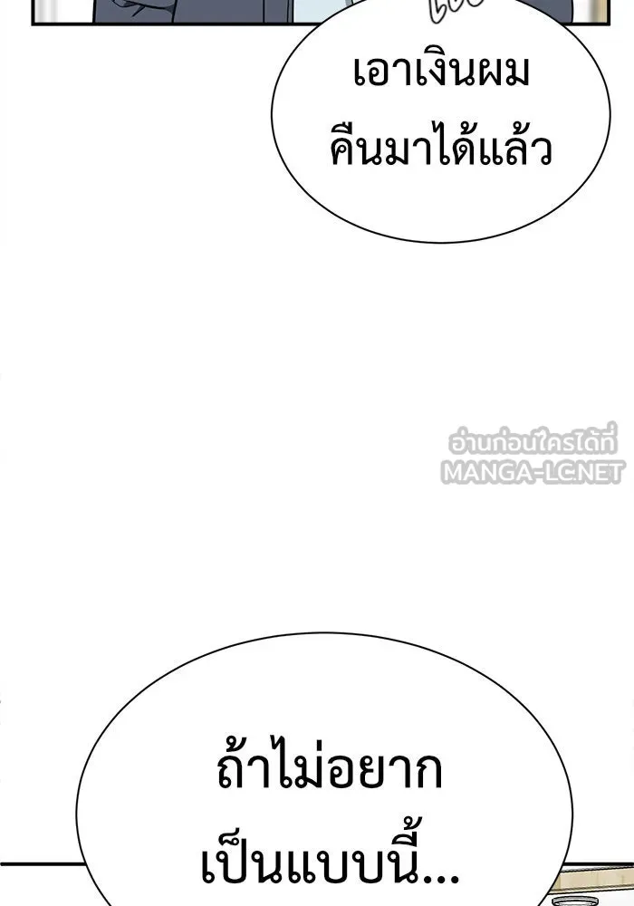 ช่วยเปลี่ยนฉันที ตอนที่ 73. ยอมินซอ 23 รูปที่ 48