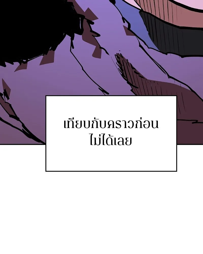 Player ตอนที่ 129 รูปที่ 98