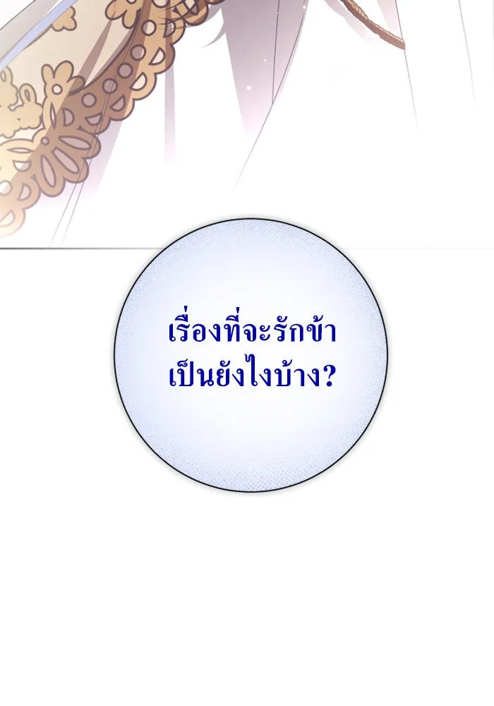 ชิงชีวิตพลิกลิขิตชะตา ตอนที่ 165. ล่าเหยี่ยวสีน้ำเงิน(4) รูปที่ 104