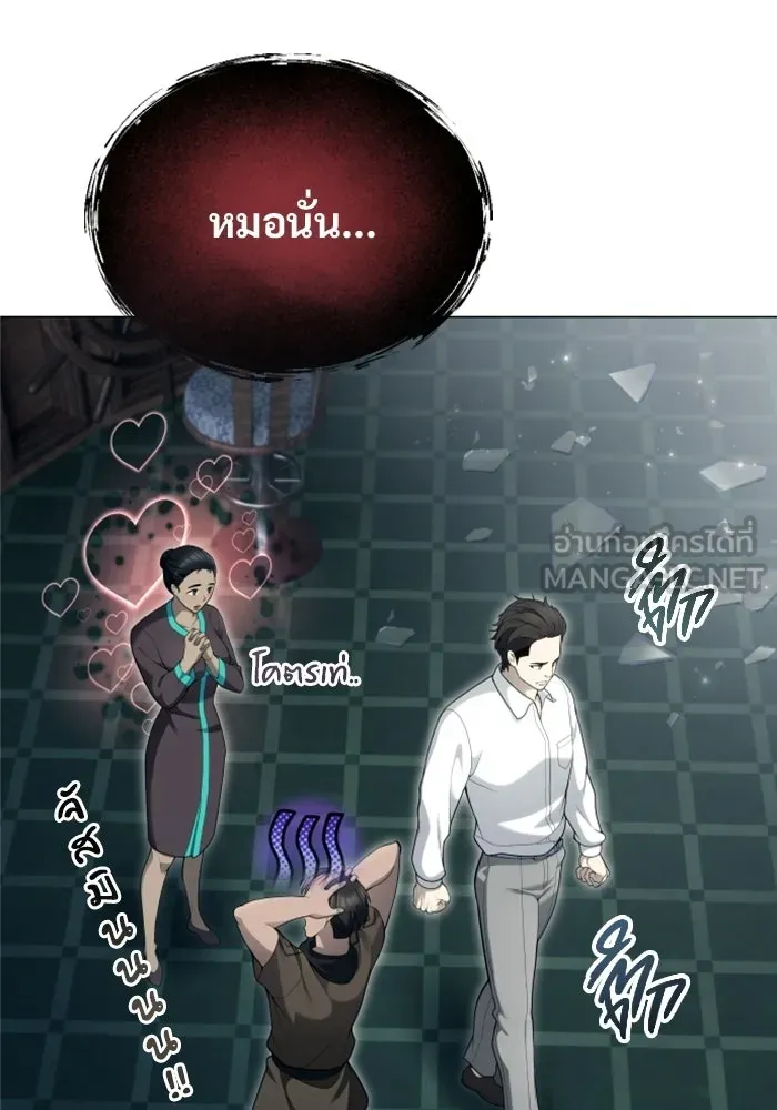 อูเร็ค มาซิโน่ ตอนที่ 61 หญิงผู้เฝ้าบ่อน้ำกับเดลลาโมด ( รูปที่ 138