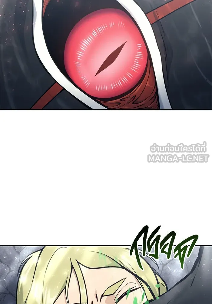 อูเร็ค มาซิโน่ ตอนที่ 16 ราชินี รูปที่ 57