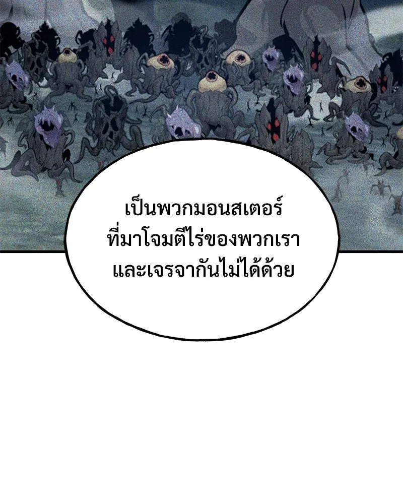 ปลูกผักพิชิตหอคอย ตอนที่ 114 รูปที่ 40