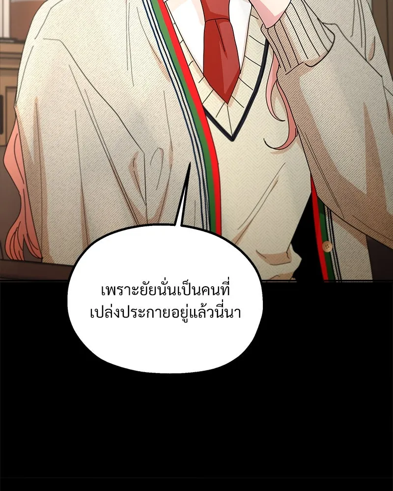 Pyramid Game เกมพีระมิด ตอนที่ 60 รูปที่ 101