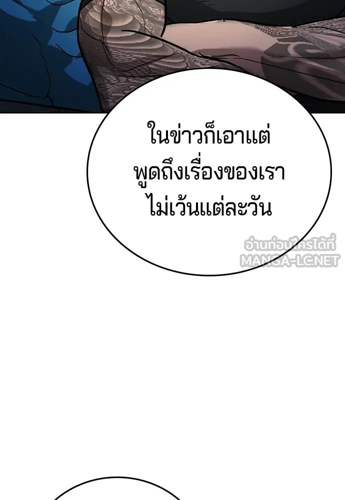 คูเซรา ตอนที่ 63 รูปที่ 141