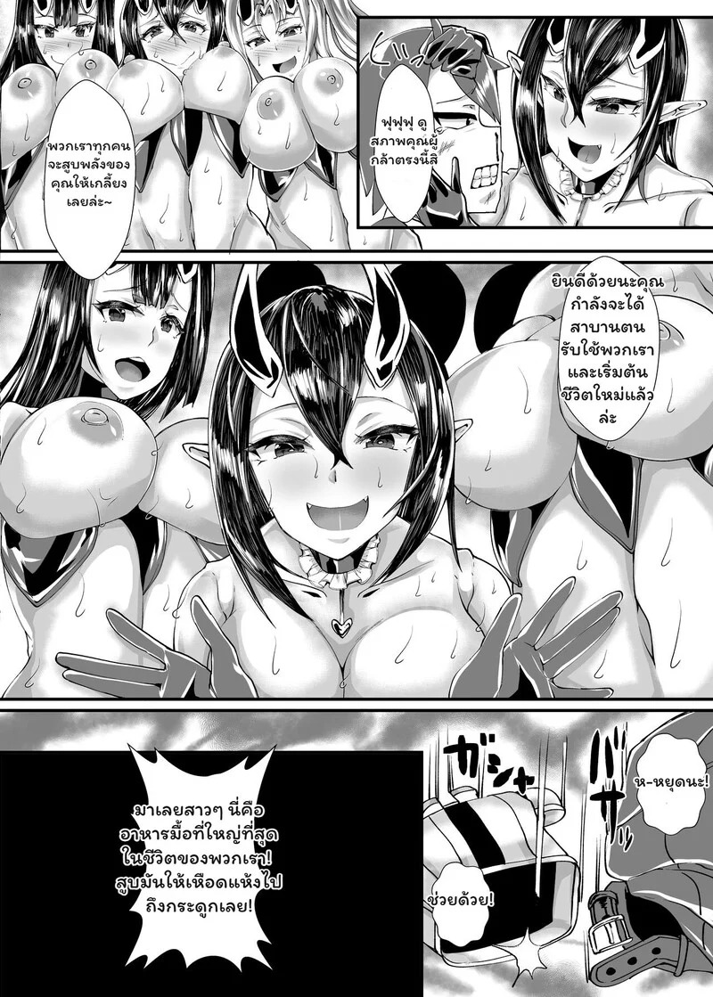 Doujin-Lc- อ่าน โดจิน มังฮวา เกาหลี ญี่ปุ่น จีน แปลไทย ผู้กล้าตกสวรรค์ในแดนฝันปีศาจสาว  [Blitzkrieg (Niwatori Gunsou)] Yuusha VS Zako Succubus Gundan ตอนที่ 1 ฟรี ไม่มีโฆษณา อ่าน โดจิน Manhwa เกาหลี ญี่ปุ่น จีน เรามีครบ คัดมาให้เน้นๆ โดจิน 18+ รับประกันความฟินโดย Doujin Lc