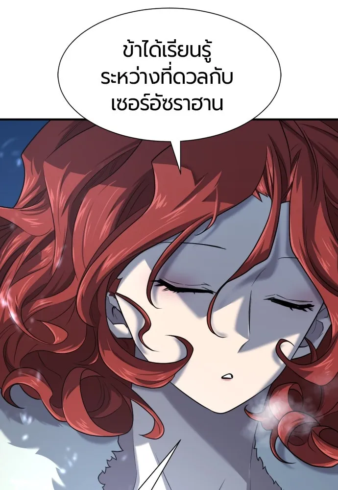 ยอดสถาปนิกผู้พิทักษ์อาณาจักร ตอนที่ 174 รูปที่ 79