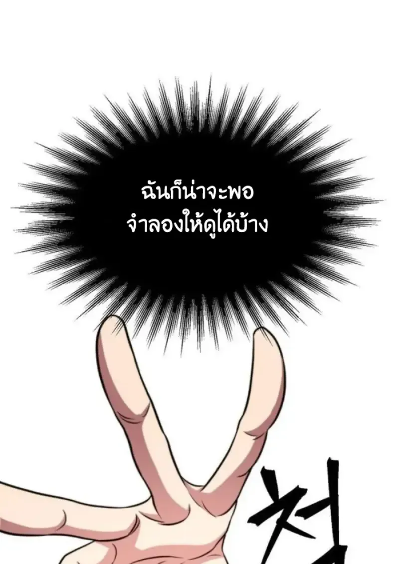 Archmage Transcending Through Regression ตอนที่ ตอนที่ 161 รูปที่ 130