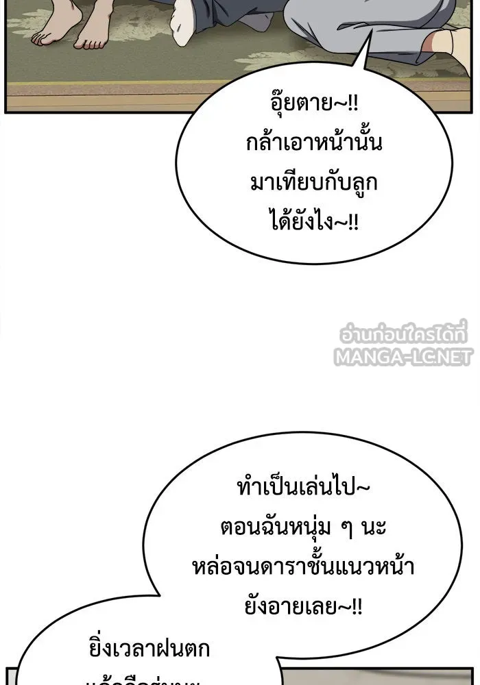 ช่วยเปลี่ยนฉันที ตอนที่ 212. ซีซัน 2 แบคซูยง 4 รูปที่ 111