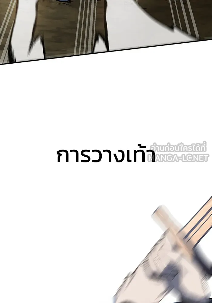 ยอดนักดาบผู้โอบอุ้มดารา ตอนที่ 15 รูปที่ 45