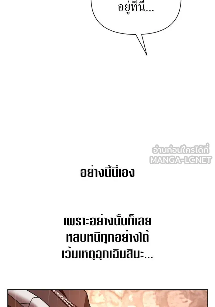 ชิงชีวิตพลิกลิขิตชะตา ตอนที่ 114. บาดแผลทางใจ(4) รูปที่ 54