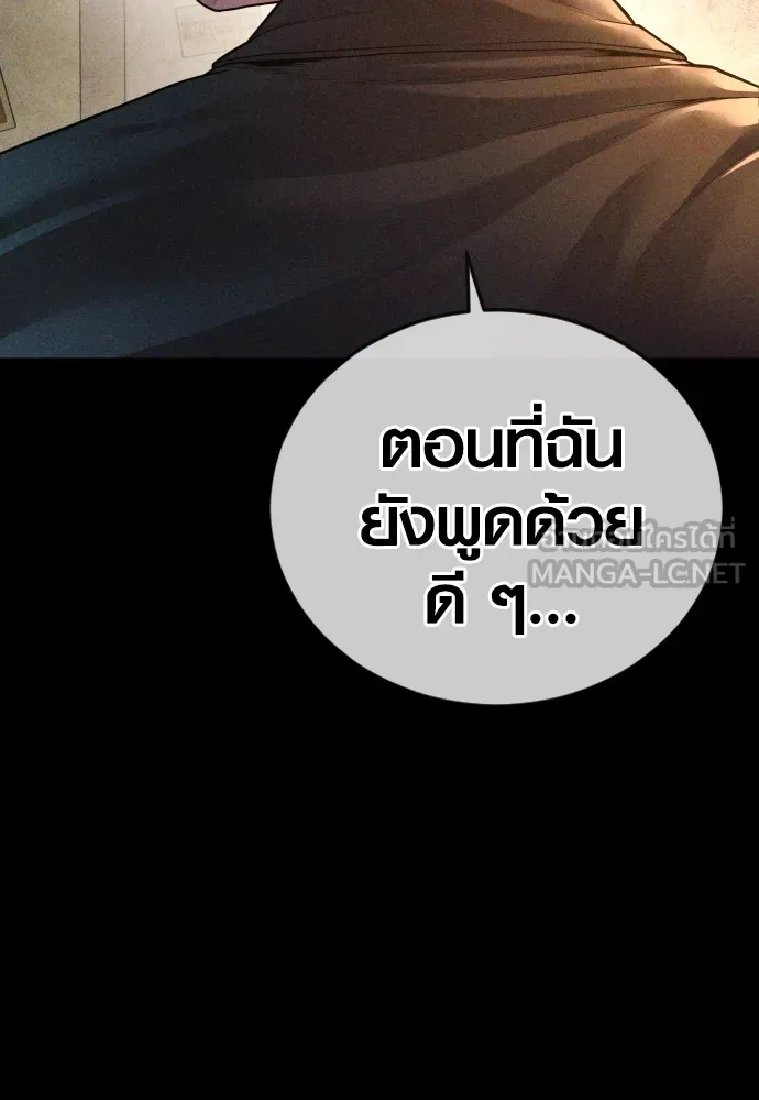 อาชญากรวัยเยาว์ ตอนที่ 68 เดนนรก รูปที่ 6