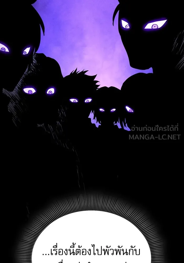 นักดาบอัจฉริยะจากอะคาเดมี ตอนที่ 77 รูปที่ 144