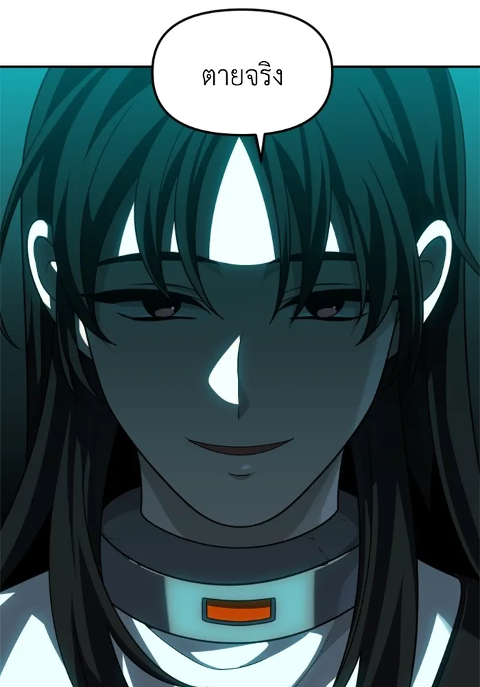 อดีตบอสหอคอย ตอนที่ 70 รูปที่ 101