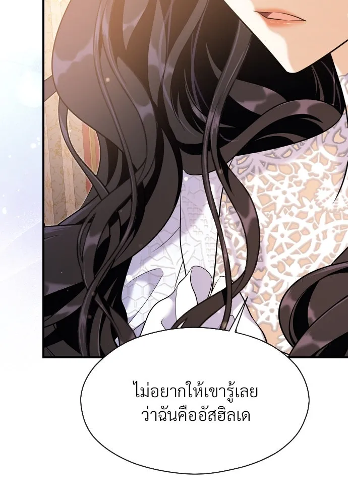 จักรพรรดิคลั่งรักที่เด็กกว่าฉันพันปี ตอนที่ 20 รูปที่ 55