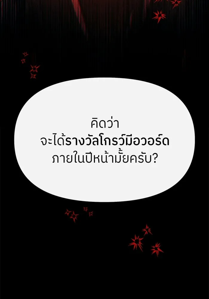 ย้อนเวลามาเป็นมักเน่ ตอนที่ 64 รูปที่ 122