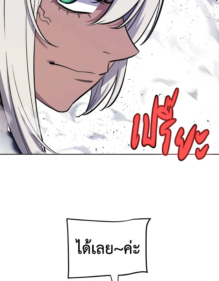 Overpowered Sword ตอนที่ ตอนที่ 113 รูปที่ 21