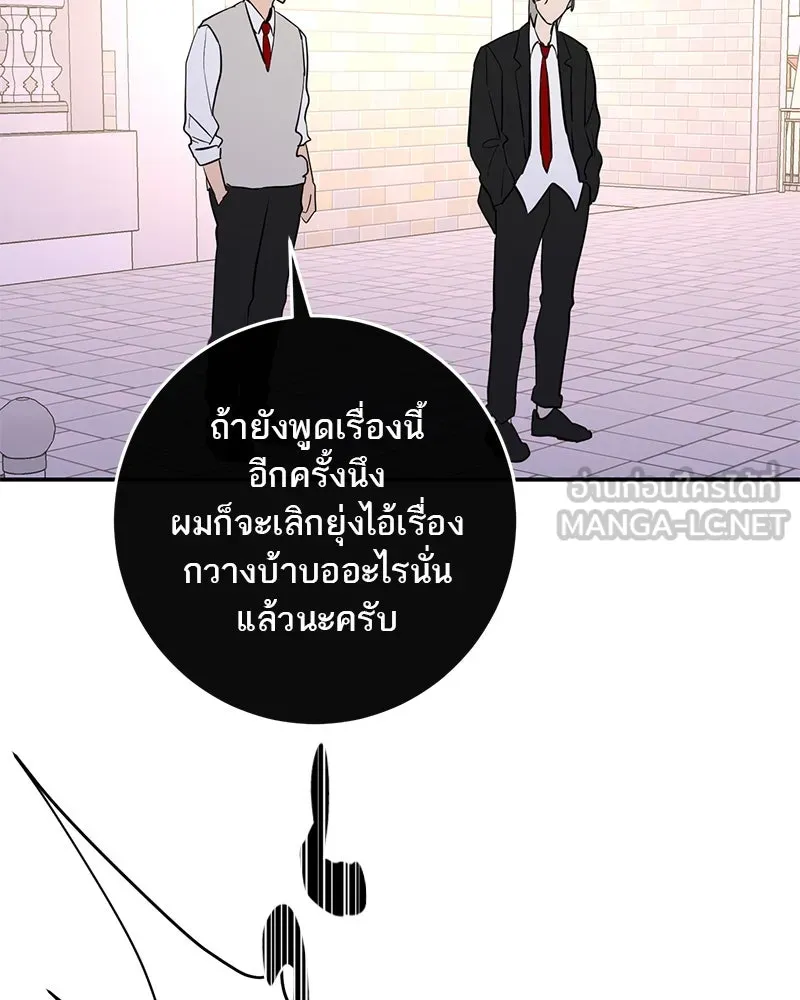 ตำนานเทพธิดาตกสวรรค์ ตอนที่ 72 รูปที่ 75