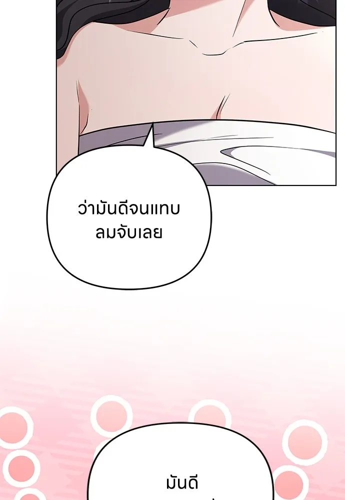 ข้าเนี่ยนะเป็นพระสนม ตอนที่ 75 ต่อให้ข้าจะเป็นแบบไหนก็รักข้าห รูปที่ 13
