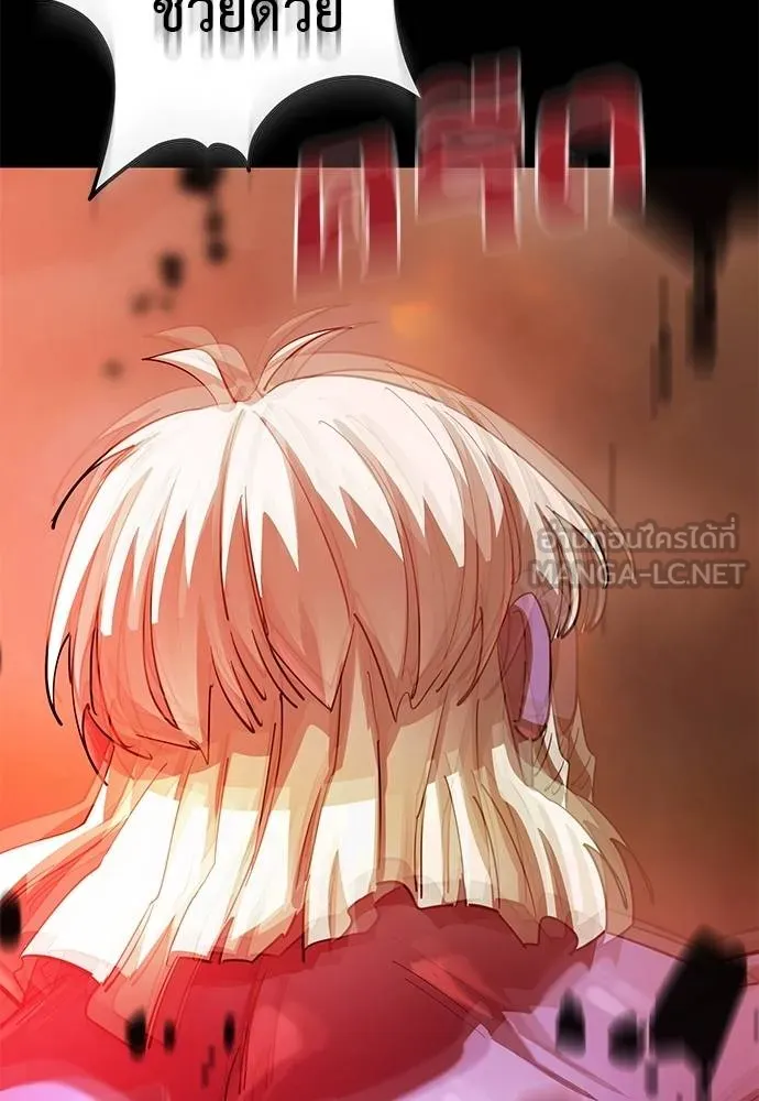 ยมราชลงทัณฑ์ ตอนที่ 77 รูปที่ 120