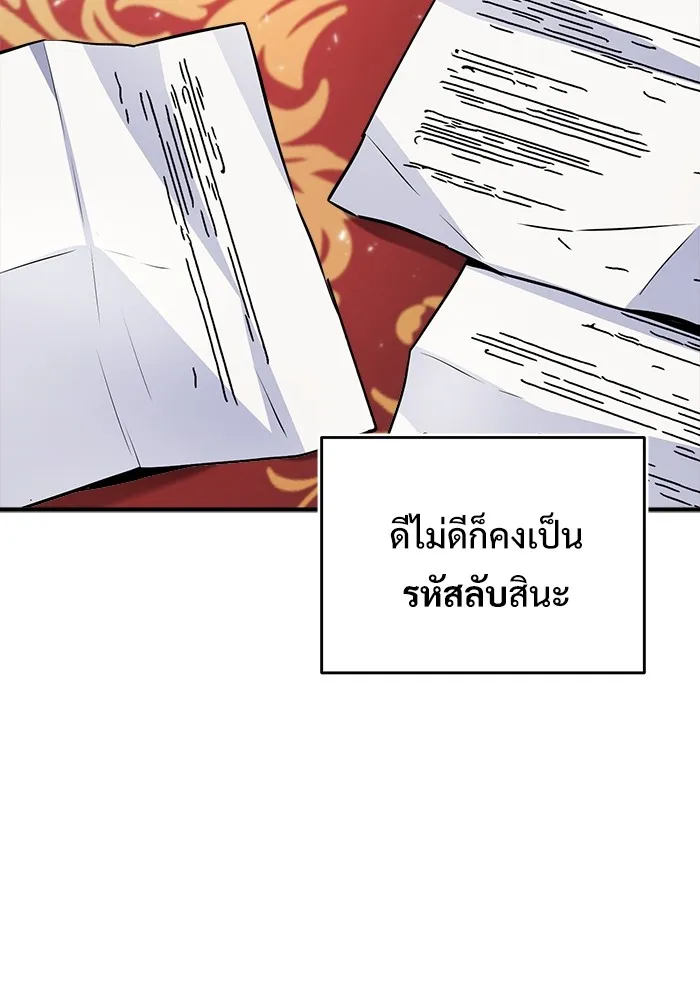 ศาสตราจารย์จำเป็นแห่งอะคาเดมี ตอนที่ 5 รูปที่ 10