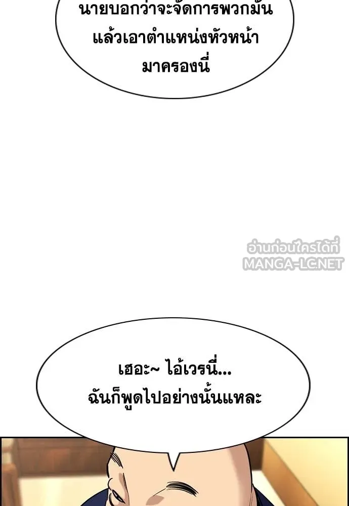 การศึกษาที่แท้จริง ตอนที่ 232 รูปที่ 49