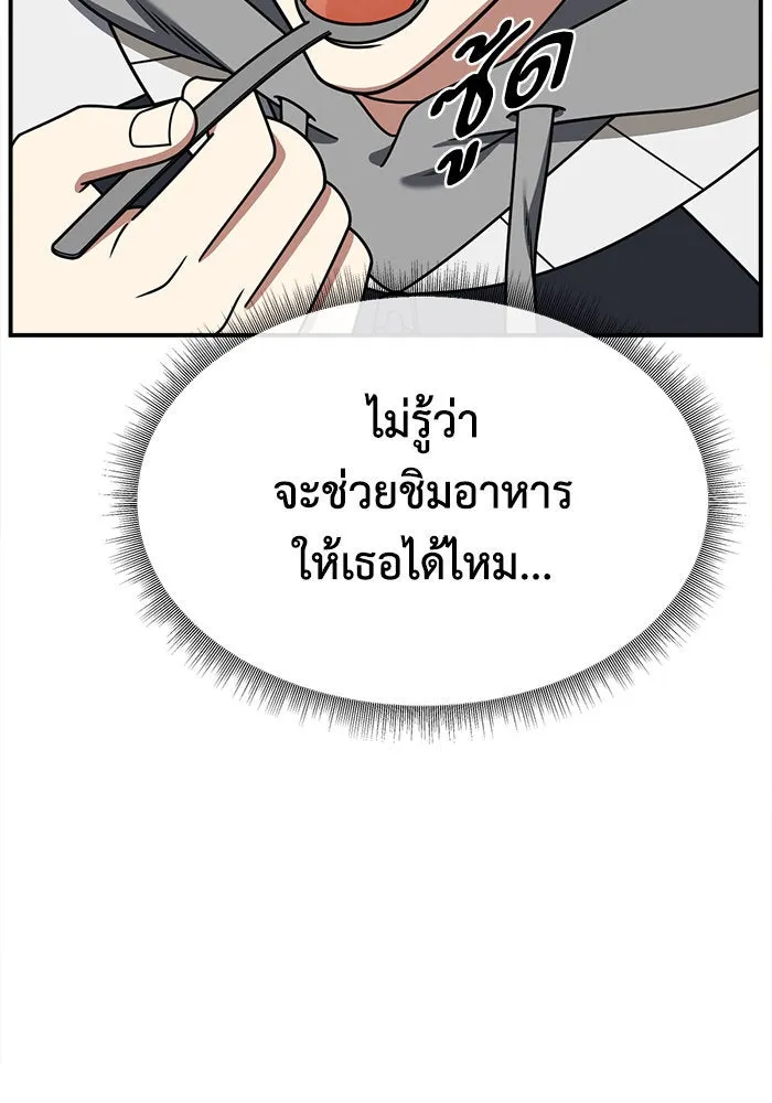 ช่วยเปลี่ยนฉันที ตอนที่ 273. ซีซัน 2 รูปที่ 91