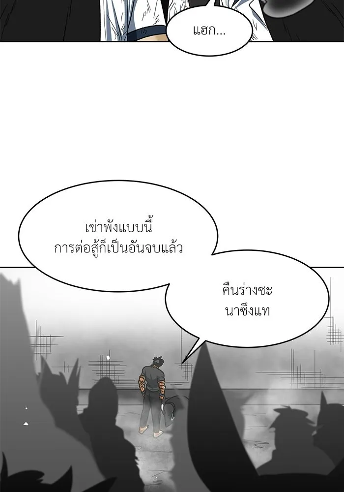 โรงเรียนสัตว์กินเนื้อ ตอนที่ 115 รูปที่ 97