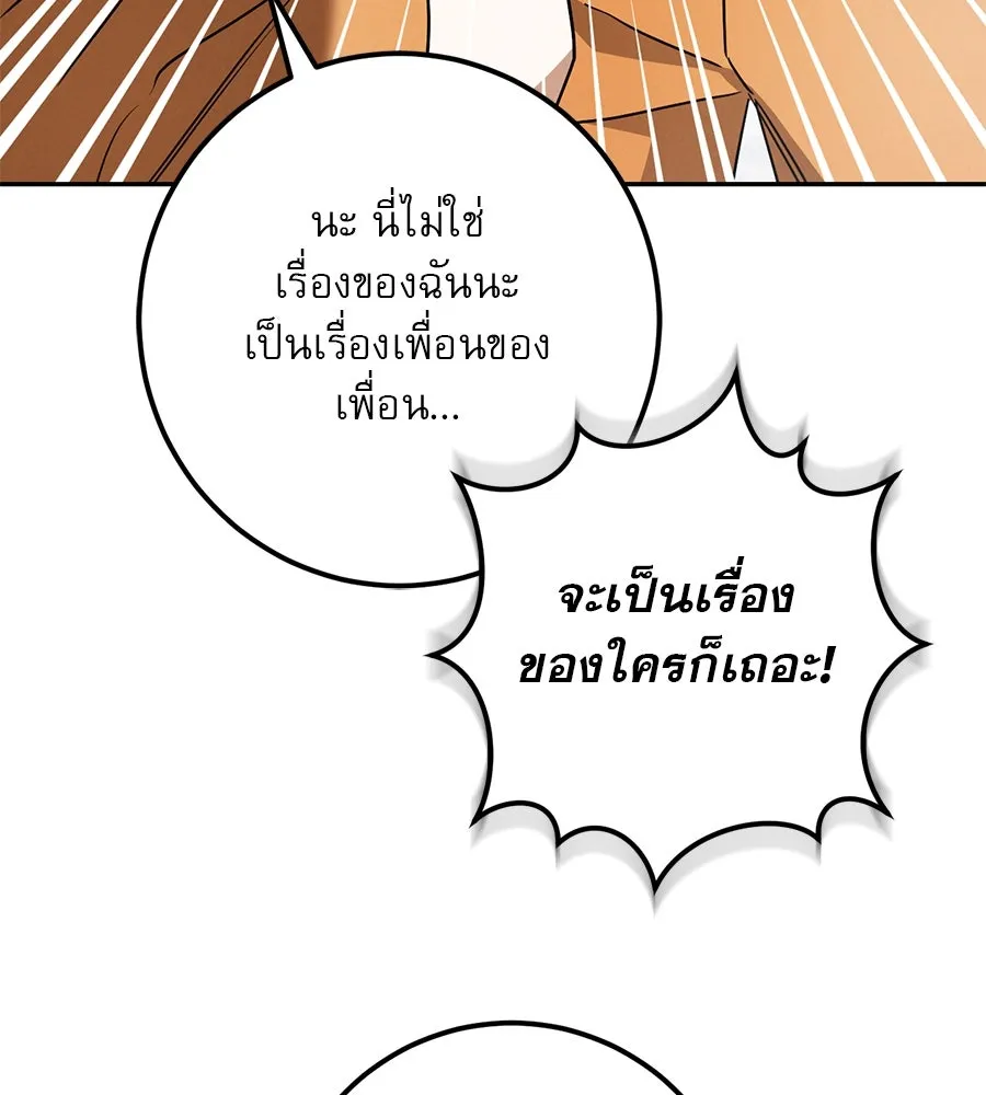 เรือนจำรัก ตอนที่ 31 รูปที่ 44