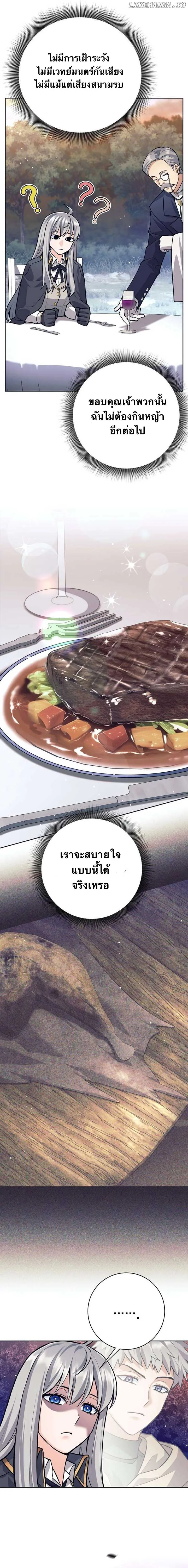 I Quit the Hero_s Party ปาร_ต_ผ_กล_าม_นกระจอกเลยขอลาออกต_างหาก ตอนที่ ตอนที่ 69 รูปที่ 16