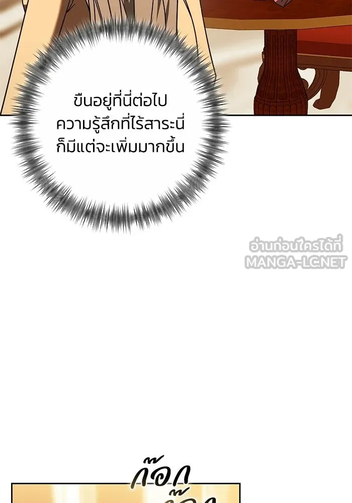 ย้อนเวลาพลิกชะตาทายาท ตอนที่ 87 รูปที่ 108