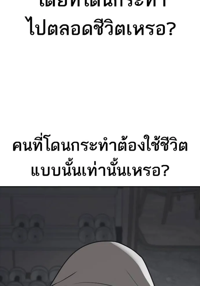 ชีวิตเวรเอ๊ย ตอนที่ 53 รูปที่ 29