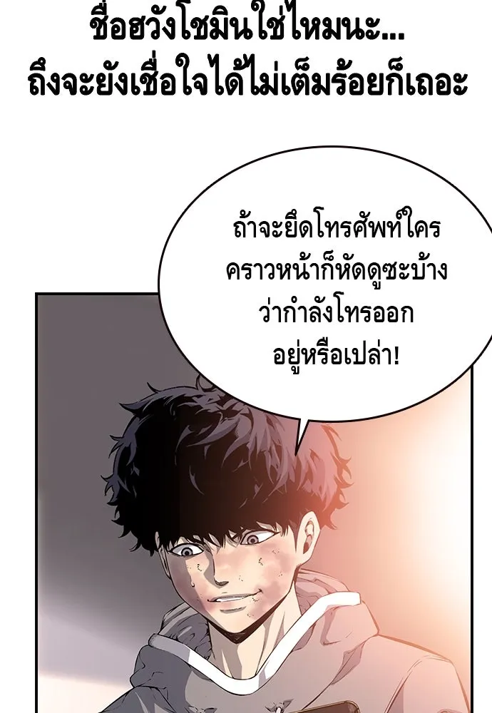 King Game ตอนที่ 19 เตรียมใจแล้วใช่ไหม รูปที่ 127