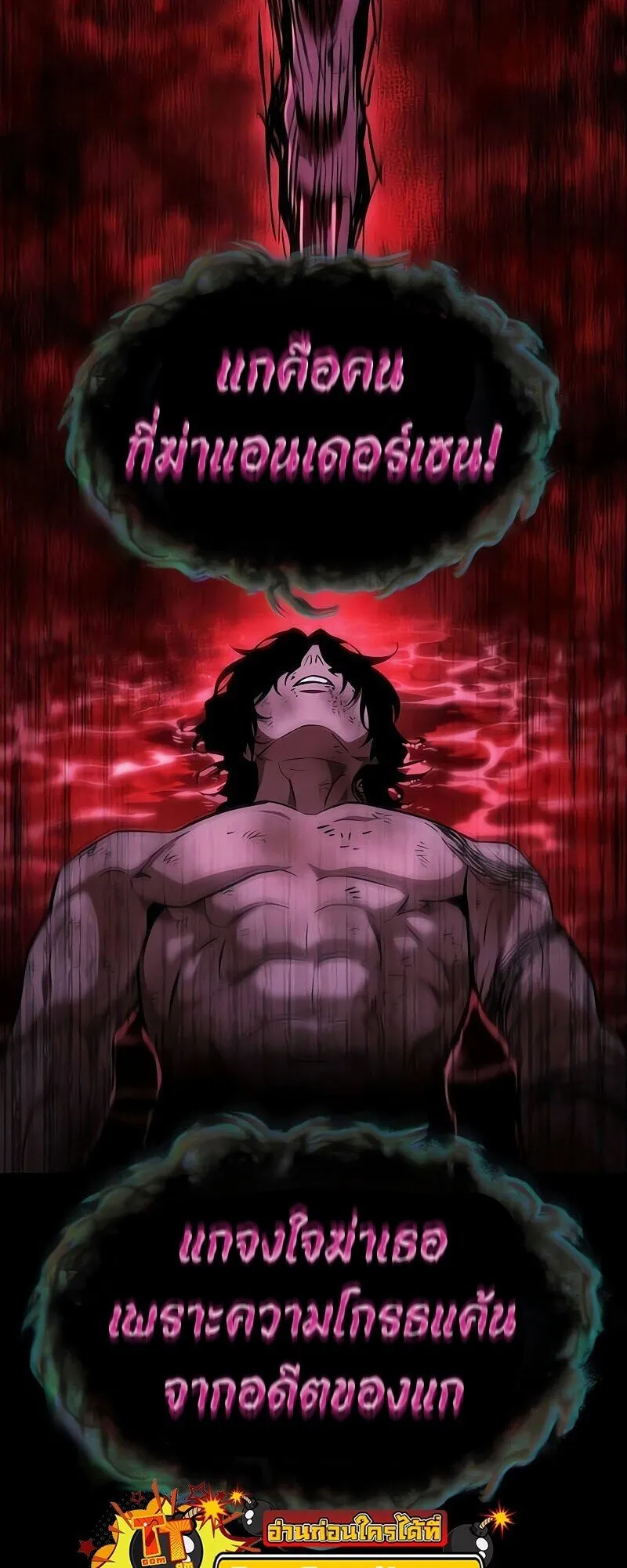 The World After the end โลกหล_งการล_มสลาย ตอนที่ ตอนที่ 190 รูปที่ 4