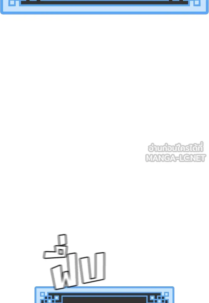 เส้นทางสู่เทพมาร ตอนที่ 49 รูปที่ 132