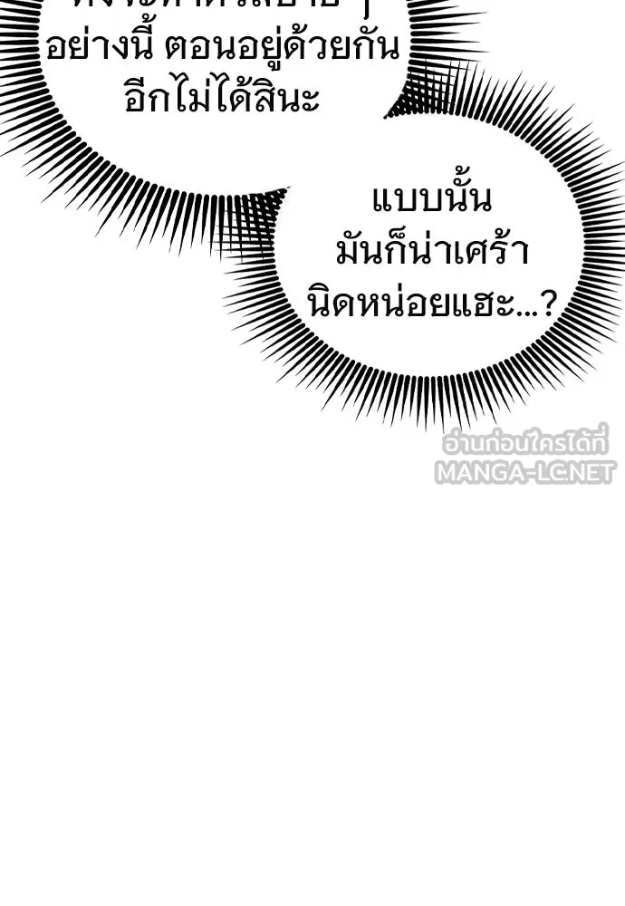 บันทึกรักลูกสาวเจ้าพ่อ ตอนที่ 17 รูปที่ 69