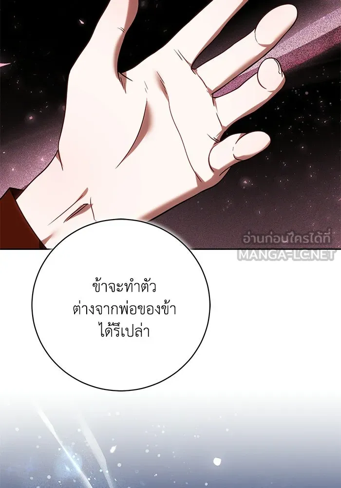 ย้อนเวลาพลิกชะตาทายาท ตอนที่ 85 รูปที่ 99