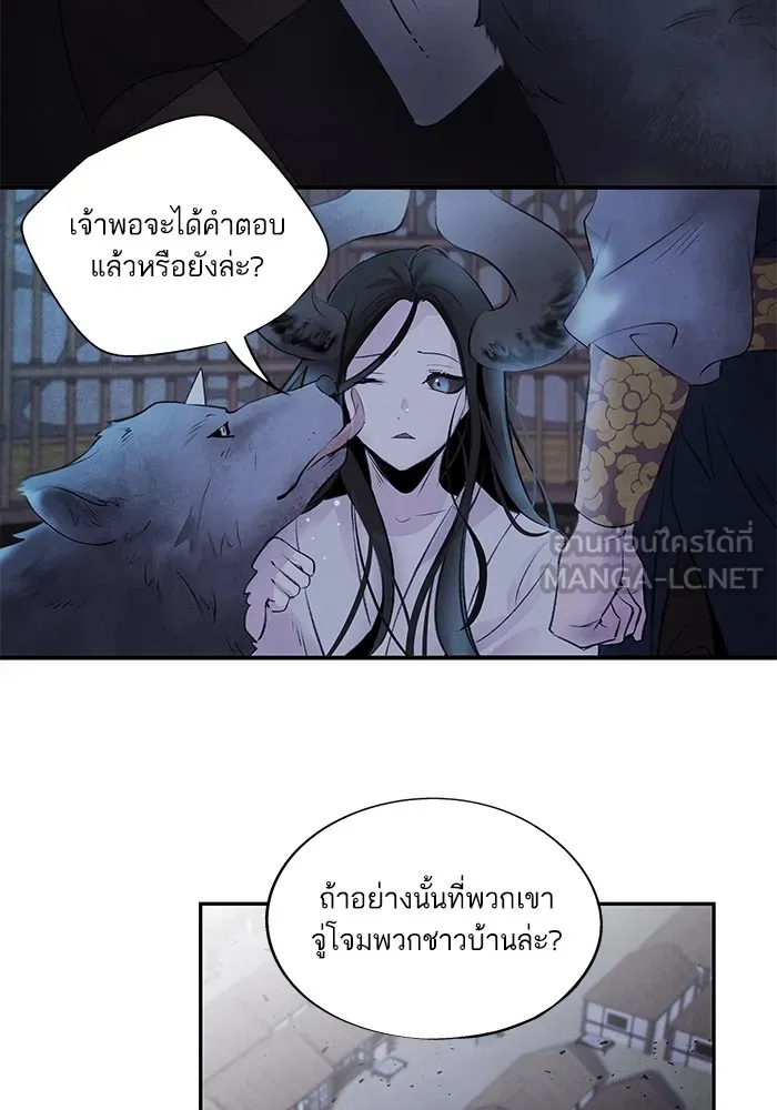 อาซา ตอนที่ 29 ข้อเสนอ รูปที่ 48