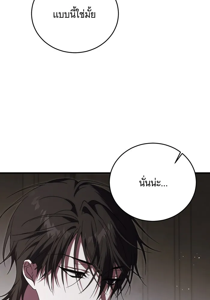 แกล้งตายให้หายแค้น ตอนที่ 12 รูปที่ 97