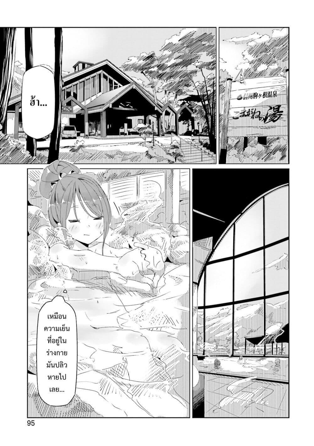 Manga-lc-com อ่านมังงะ อ่านการ์ตูน ออนไลน์ ฟรี Yuru Camp ตอนที่ 1 2 3 4 5 6 7 8 9 10 11 12 13 14 ฟรี ไม่มีโฆษณา Manga-lc - อ่าน มังงะ อ่าน การ์ตูน ออนไลน์ อ่านมังงะ ฟรี