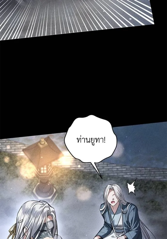 ยามหมาป่าทมิฬ ตอนที่ 34 รูปที่ 107