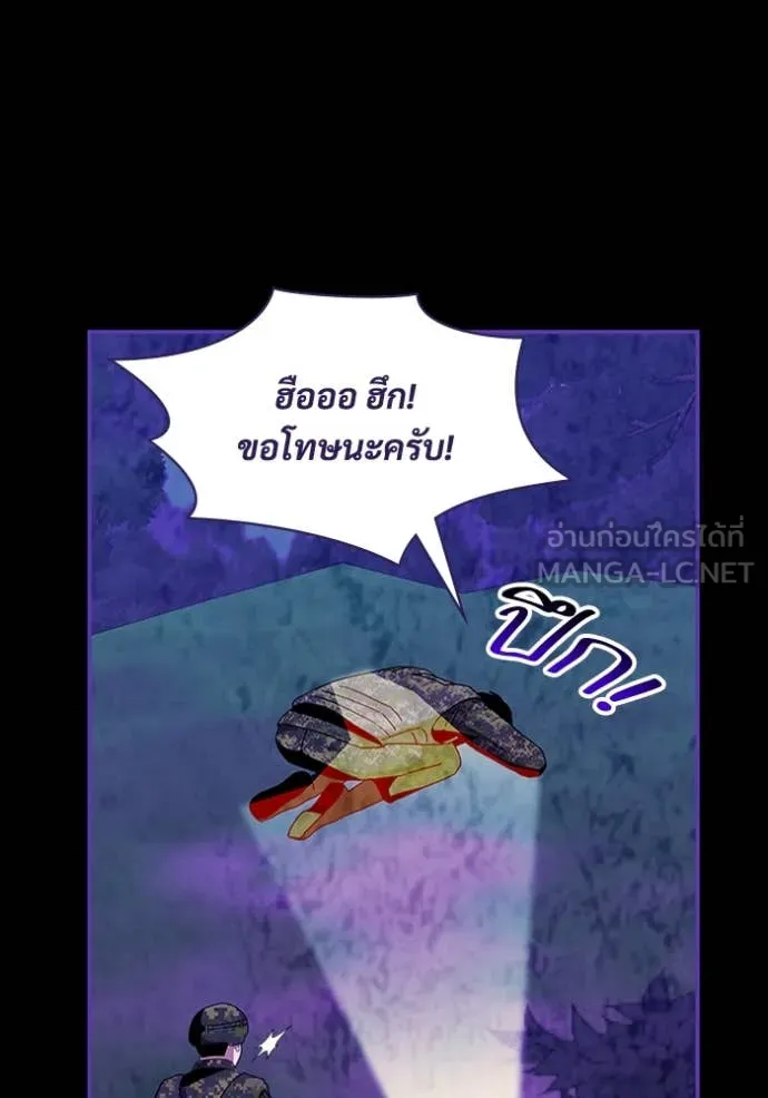 ฉันเนี่ยนะ ตอนที่ 65 รูปที่ 92