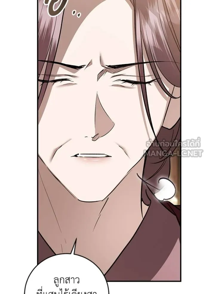 ยามหมาป่าทมิฬ ตอนที่ 67 รูปที่ 115