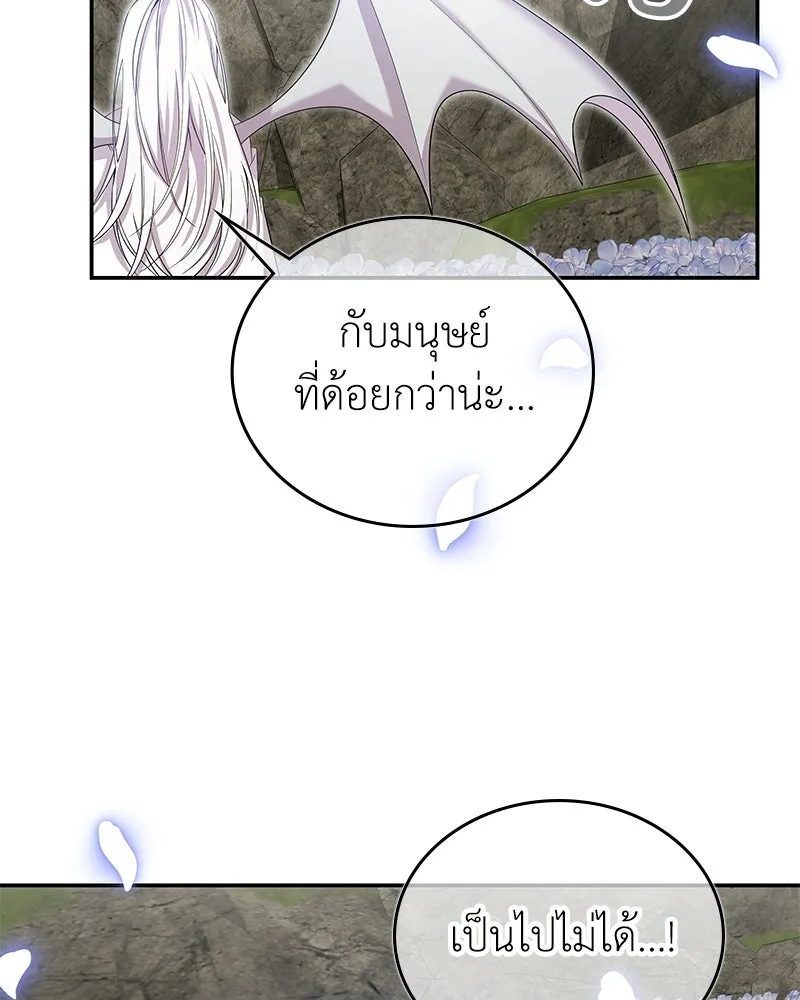 ลูกคนนี้ขอเปลี่ยนตอนจบ ตอนที่ 32 รูปที่ 59