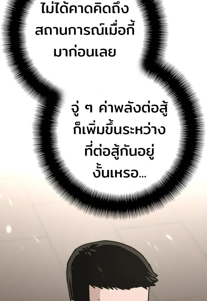 เส้นทางสู่เทพมาร ตอนที่ 69 รูปที่ 40