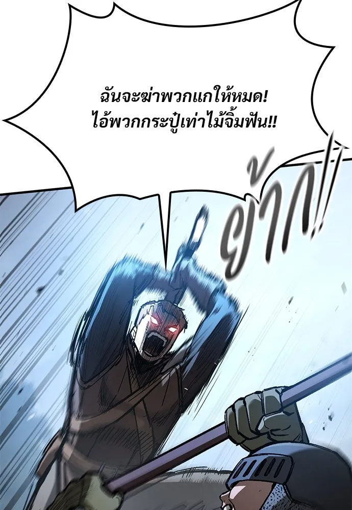 อัศวินวันเดียว ตอนที่ 70 รูปที่ 113