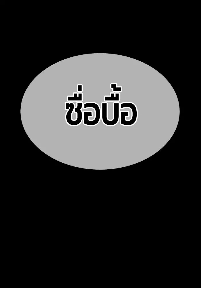 +99 ท่อนไม้พร้อมบวก ตอนที่ 78 รูปที่ 536