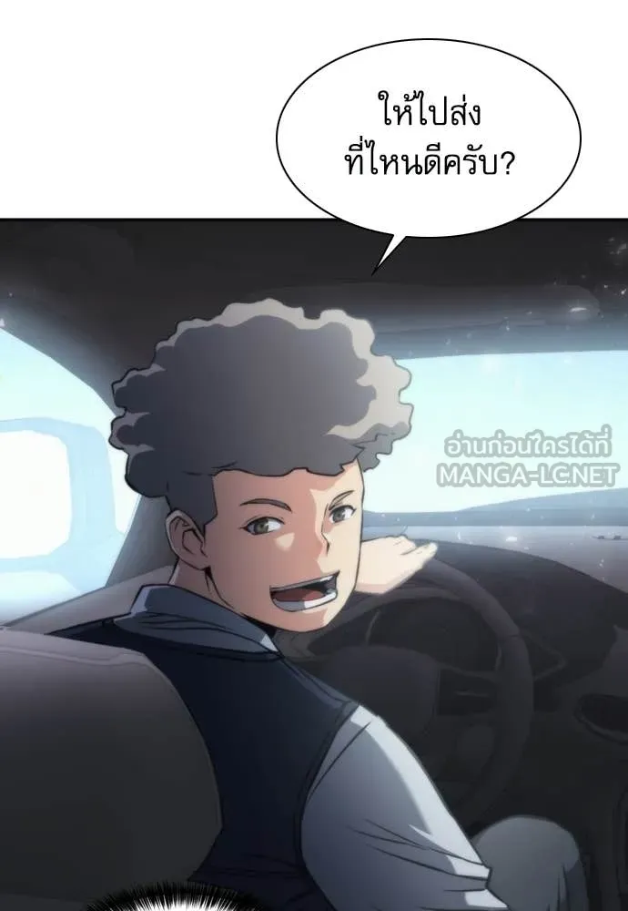 ดรูอิดแห่งสถานีโซล ตอนที่ 207 รูปที่ 97